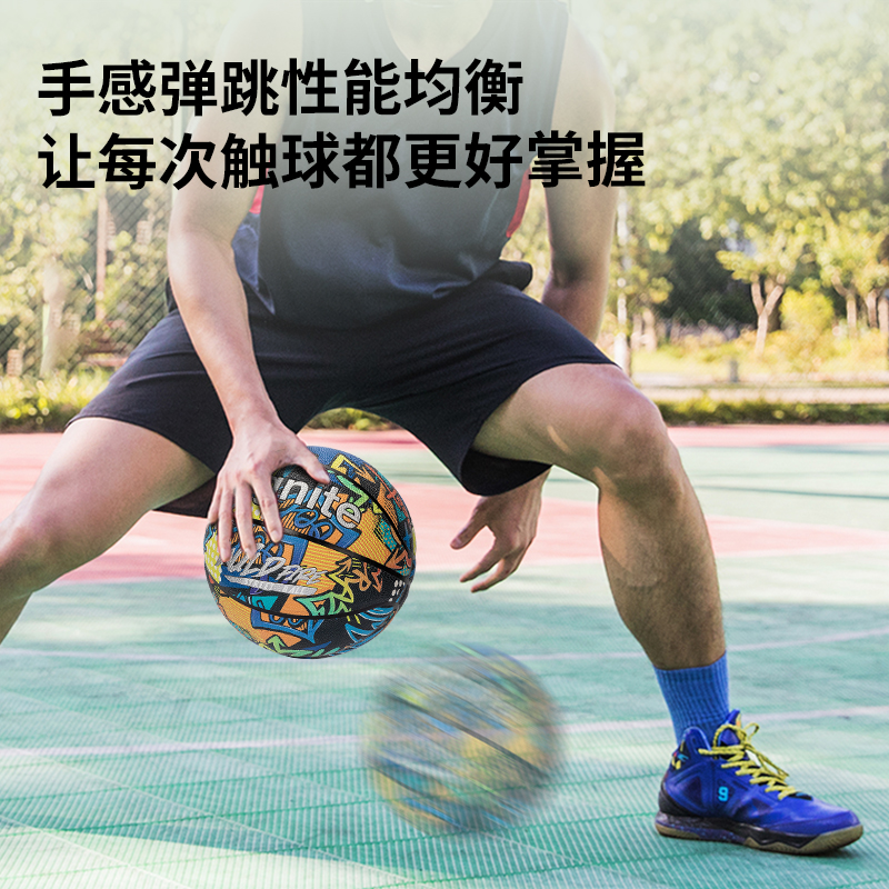 安格耐特FD113_7号PU花式篮球(花式)(个)