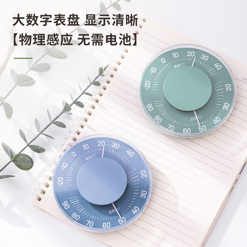 纵横LE552-多彩温湿度计(蓝)(台)