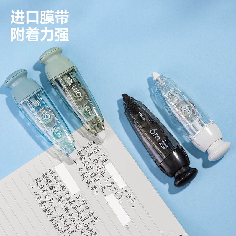纵横VR137按动笔型1+4修正带套装(黑)(套)
