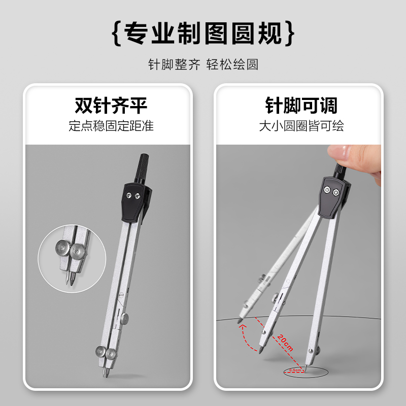 纵横VC101绘图套装PP盒21件套(混)(套)
