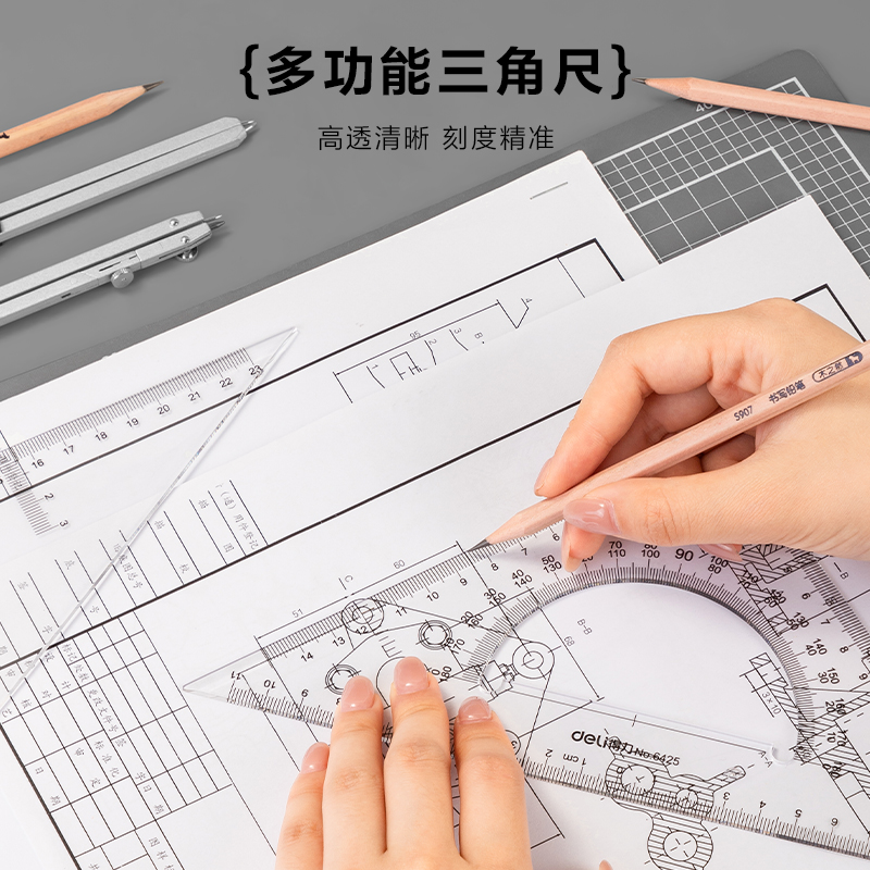 纵横VC101绘图套装PP盒21件套(混)(套)