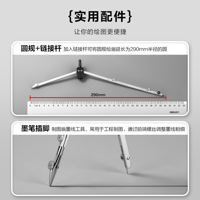 纵横VC101绘图套装PP盒21件套(混)(套)