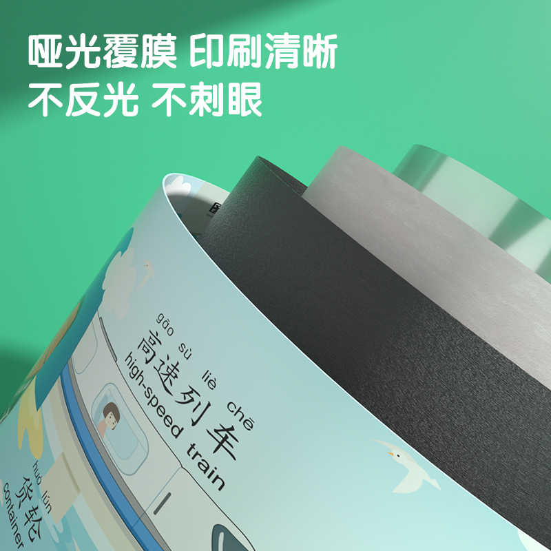 纵横YZ102有声挂图-交通工具(混)(张)
