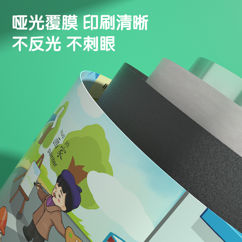 纵横YZ104有声挂图-人物职业(混)(张)