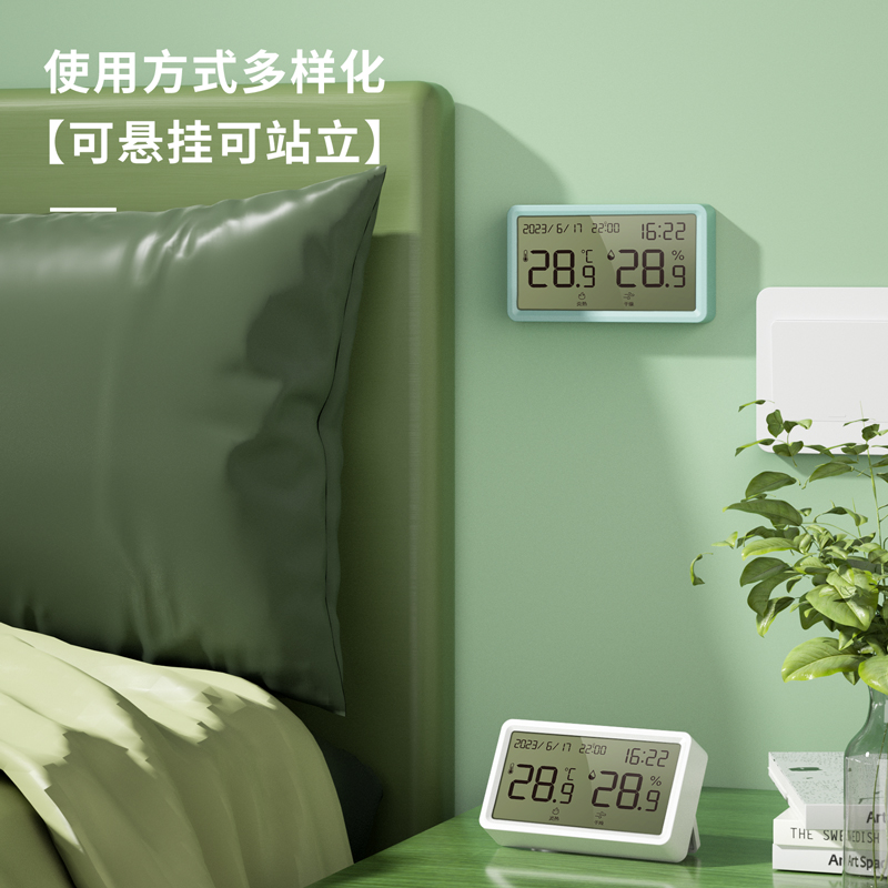 纵横LE506-性价比款温湿度计(白)(台)