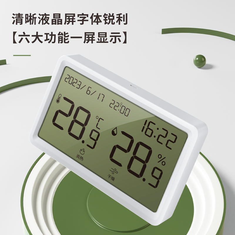纵横LE506-性价比款温湿度计(蓝)(台)