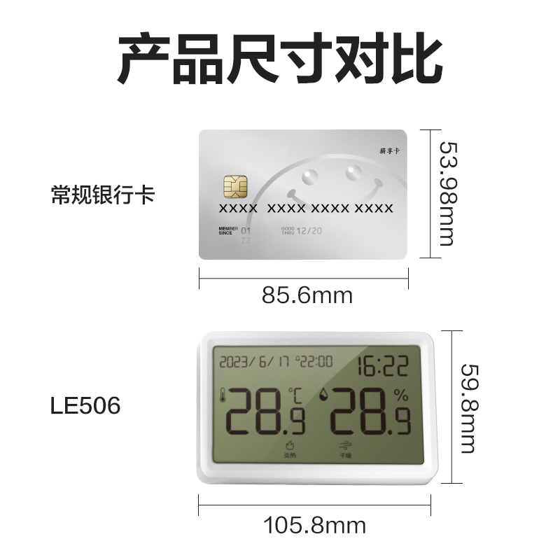 纵横LE506-性价比款温湿度计(蓝)(台)