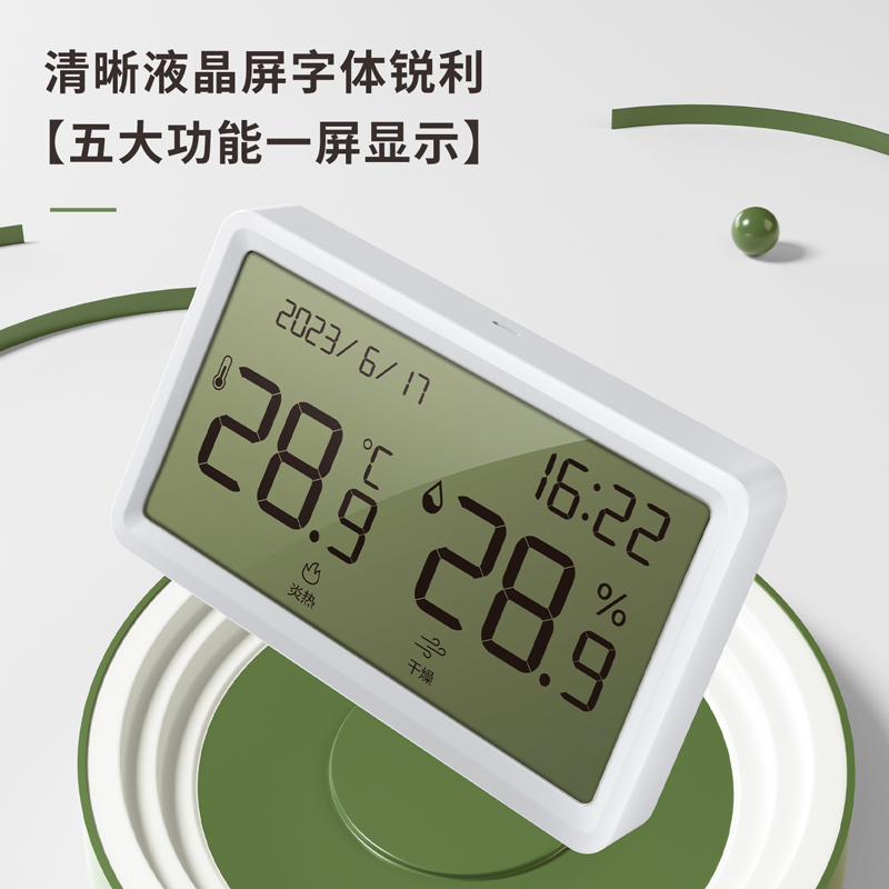 纵横LE505-性价比款温湿度计(白)(台)
