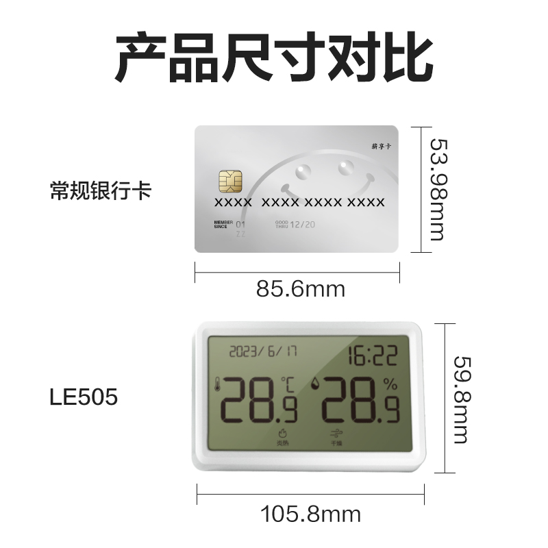 纵横LE505-性价比款温湿度计(白)(台)