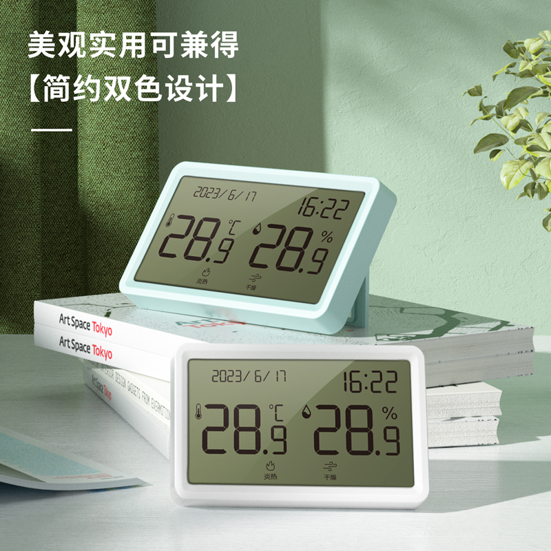 纵横LE505-性价比款温湿度计(蓝)(台)