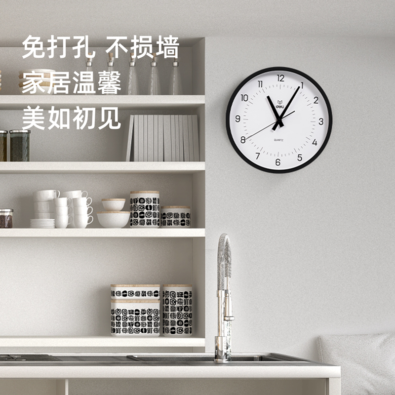 纵横LE400-性价比款10寸挂钟(黑)(台)