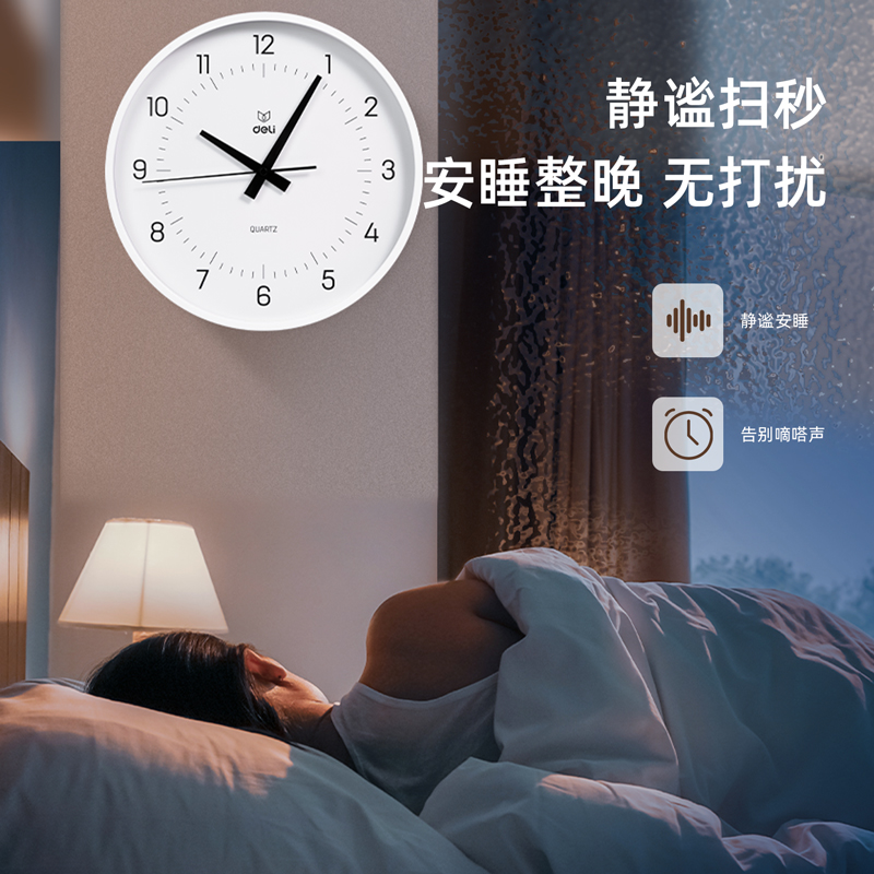 纵横LE401-性价比款12寸挂钟(白)(台)