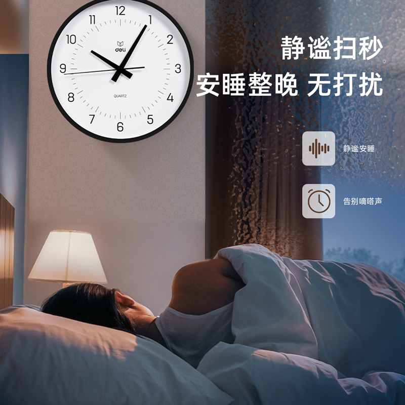 纵横LE401-性价比款12寸挂钟(黑)(台)
