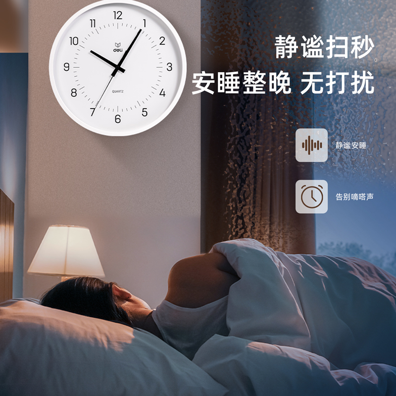 纵横LE402-性价比款14寸挂钟(白)(台)