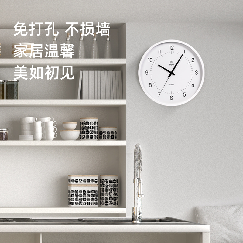 纵横LE402-性价比款14寸挂钟(白)(台)
