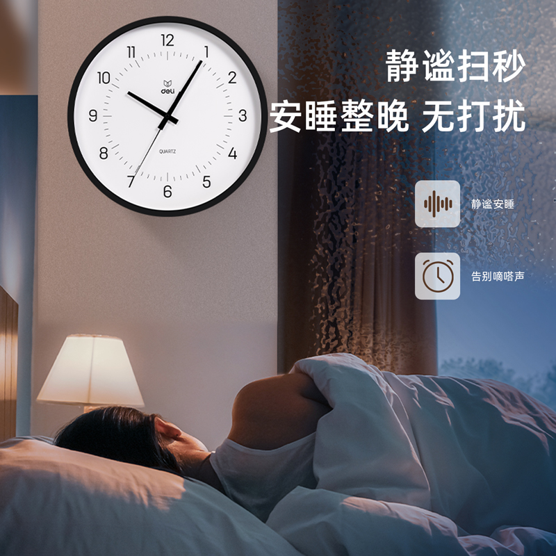 纵横LE402-性价比款14寸挂钟(黑)(台)