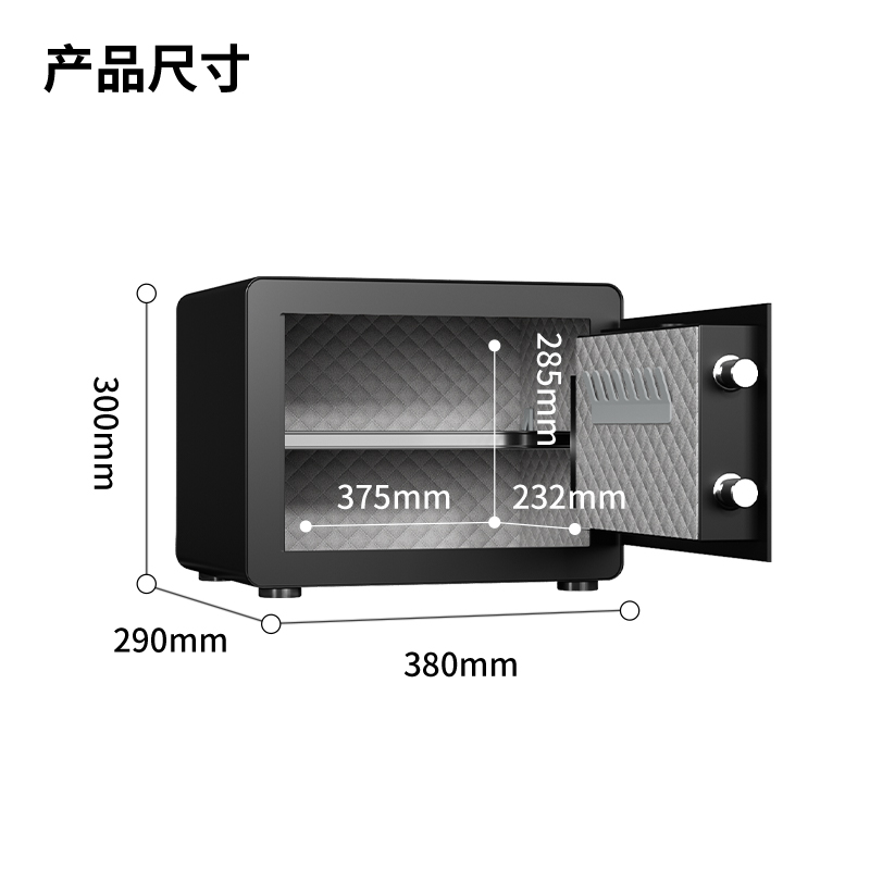 纵横AE820指纹密码(WiFi)保管箱H300(黑色)(台)