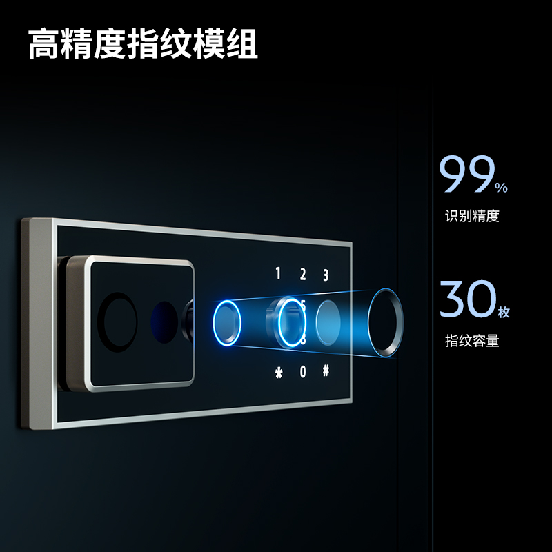 纵横AE821指纹密码(WiFi)保管箱H450(白色)(台)