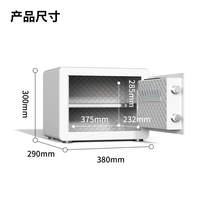 纵横AE820指纹密码(WiFi)保管箱H300(白色)(台)
