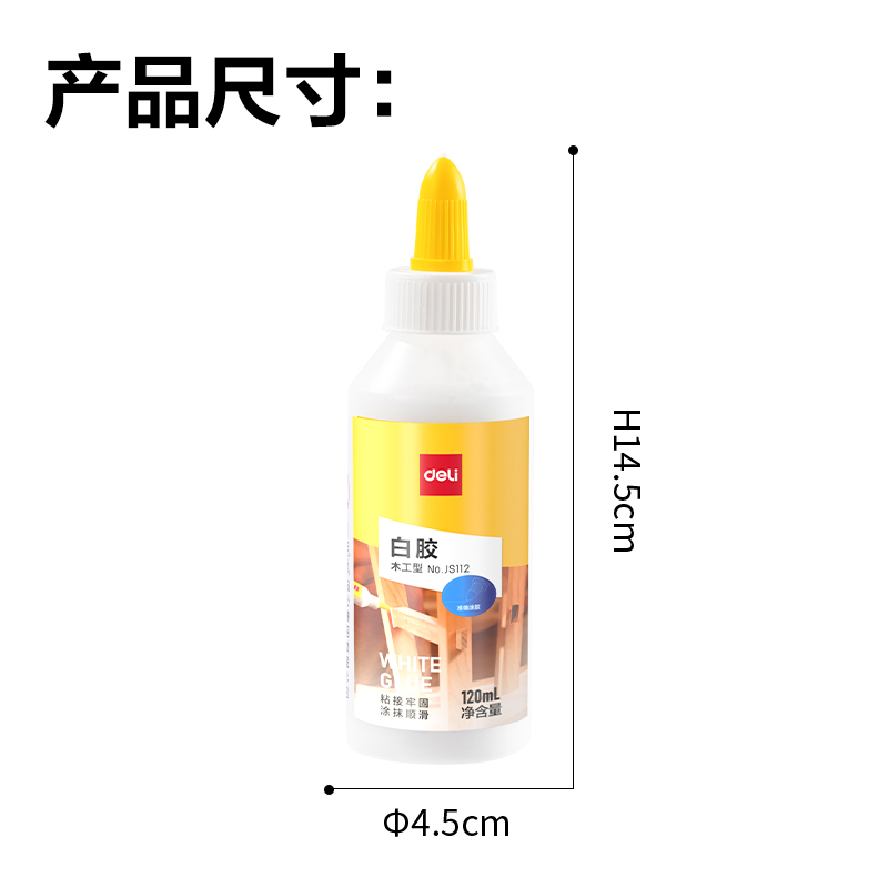 纵横JS112木工白胶(白色)(120ml/瓶)
