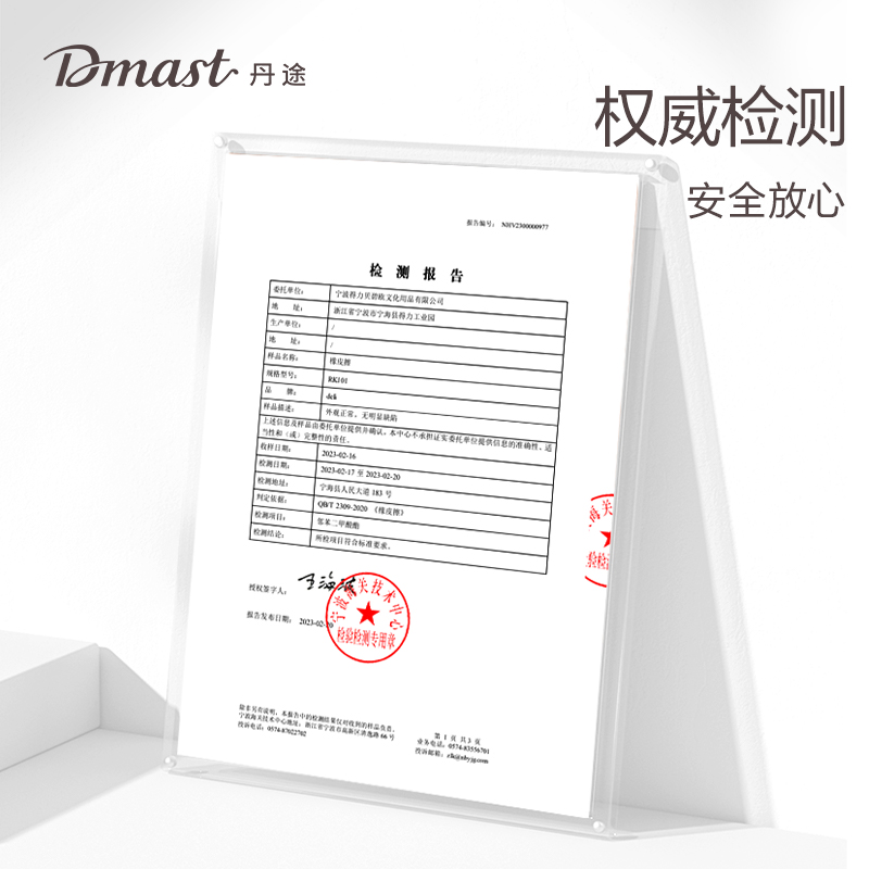 dmast丹途RK201_即净绘图橡皮擦(混)(块)