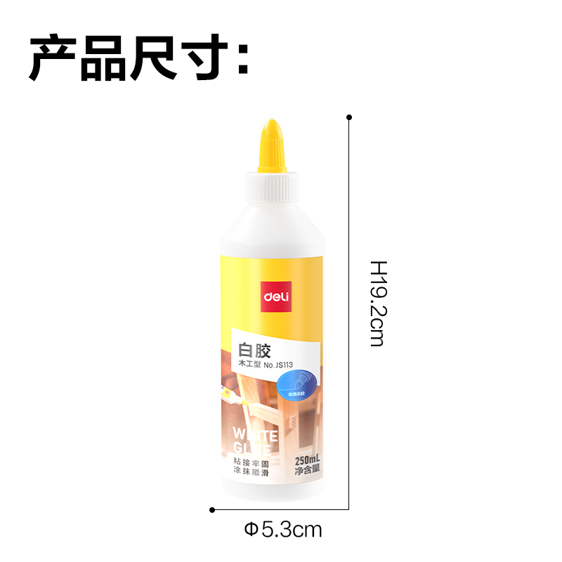 纵横JS113木工白胶(白色)(250ml/瓶)