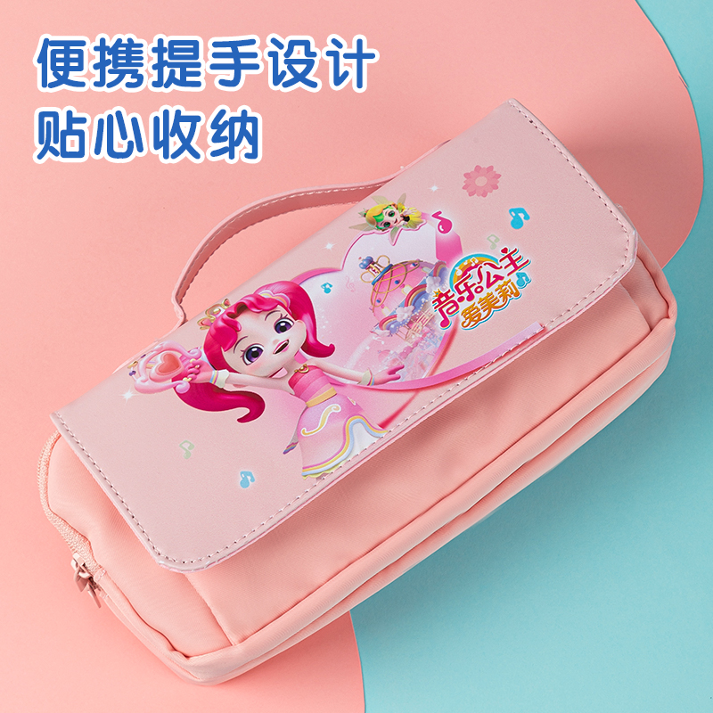 纵横BC296音乐公主复合式多用途笔袋(混)(个)