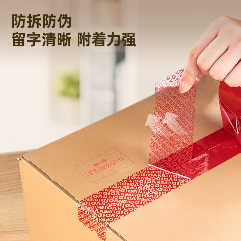 纵横JD186防拆封胶带48mm*25m*50μm(蓝色)(卷/热缩)