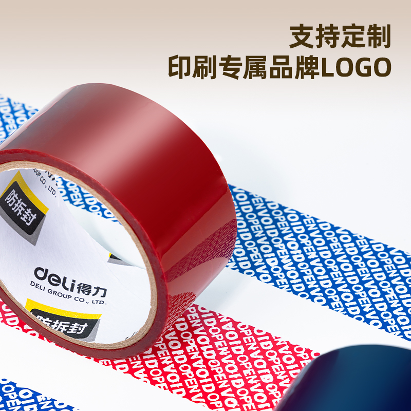 纵横JD186防拆封胶带48mm*25m*50μm(蓝色)(卷/热缩)