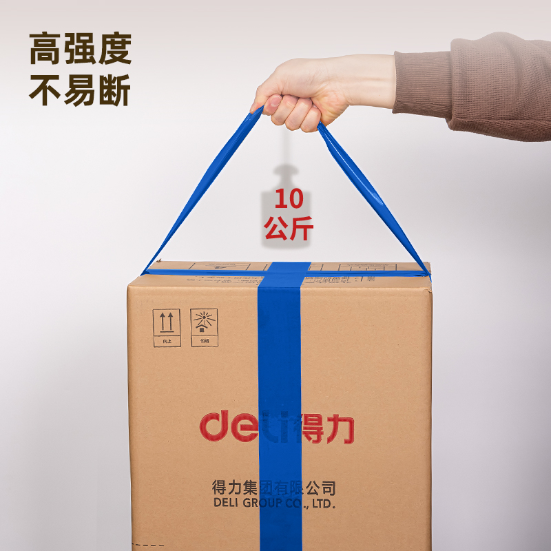 纵横JD186防拆封胶带48mm*25m*50μm(蓝色)(卷/热缩)