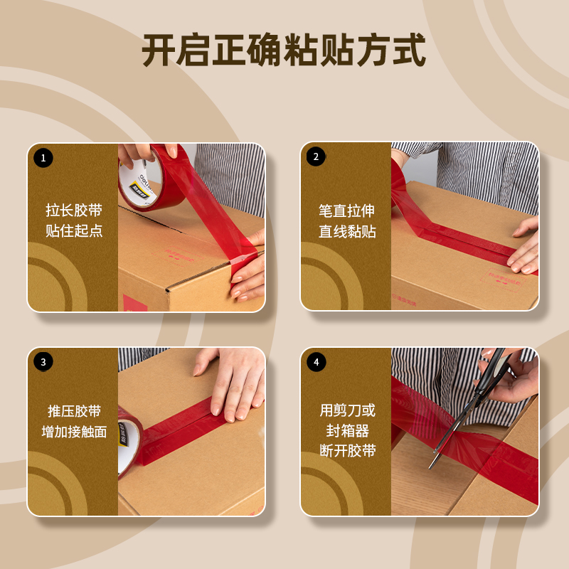 纵横JD186防拆封胶带48mm*25m*50μm(蓝色)(卷/热缩)