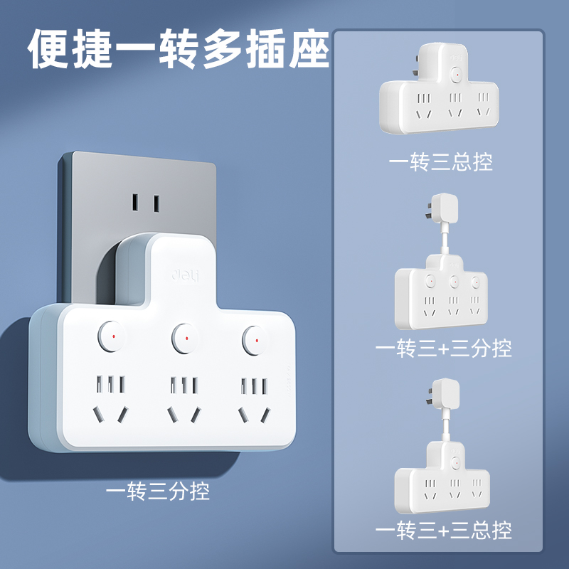 纵横LU5002品字型转换器_3组_彩盒(白)(个)