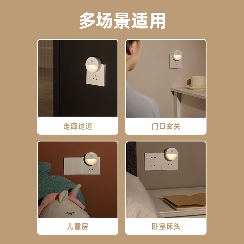 纵横LF104_LED小夜灯(白色)(1台装/盒)