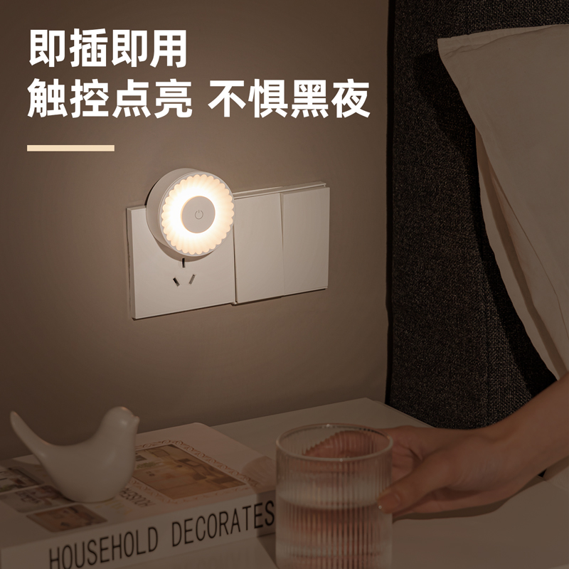 纵横LF105_LED小夜灯(白色)(1台装/盒)