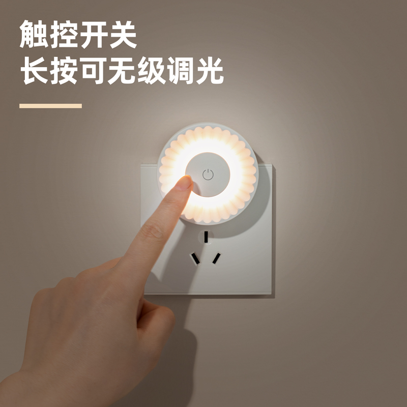 纵横LF105_LED小夜灯(白色)(1台装/盒)