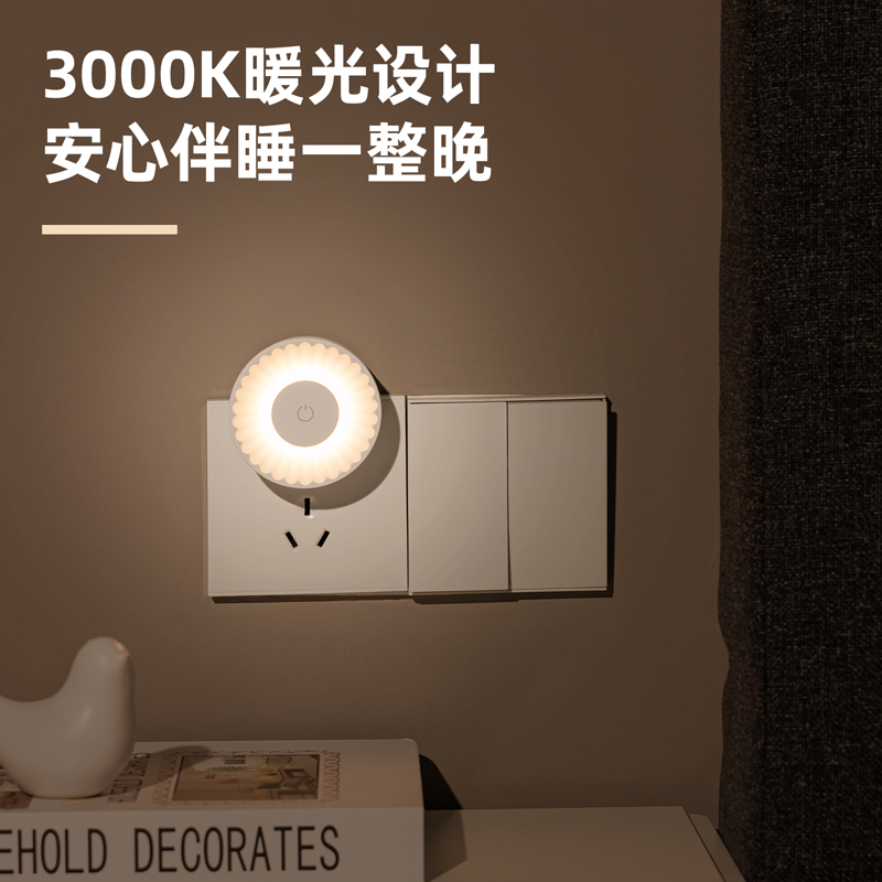 纵横LF105_LED小夜灯(白色)(1台装/盒)