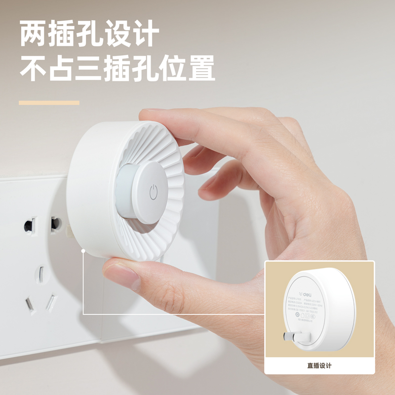 纵横LF105_LED小夜灯(白色)(1台装/盒)