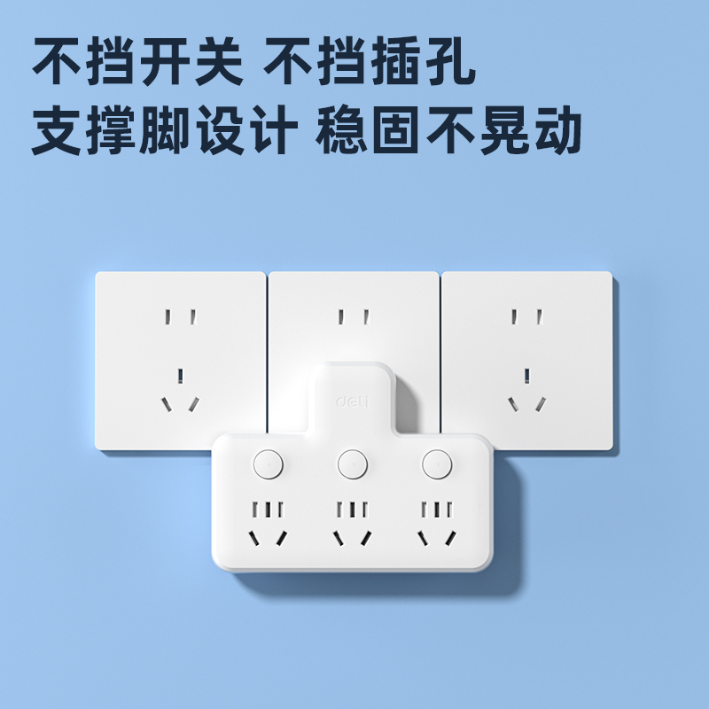 纵横LU5004品字型插座_3组_彩盒(白)(个)