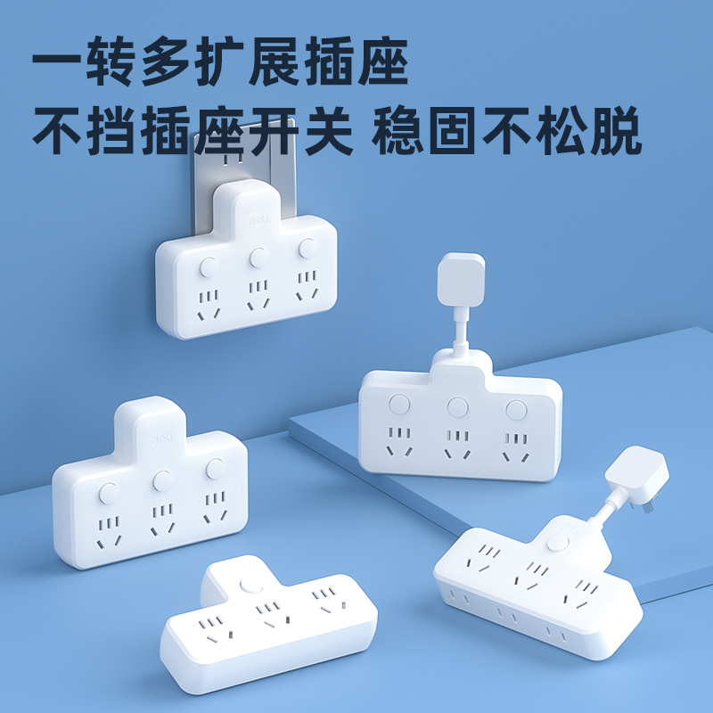 纵横LU5004品字型插座_3组_彩盒(白)(个)