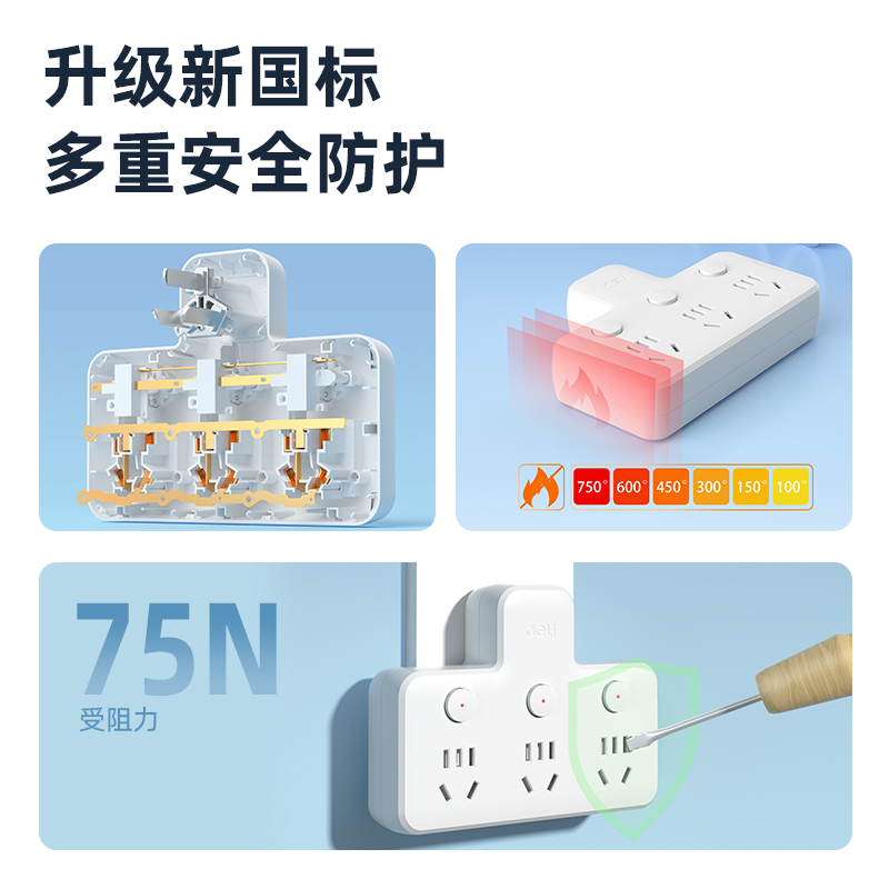 纵横LU5004品字型插座_3组_彩盒(白)(个)