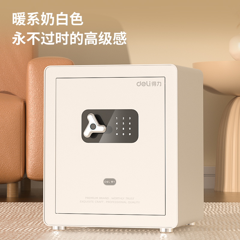 纵横AE651指纹密码保管箱H450(白色)(台)