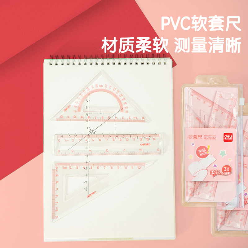 纵横VG53文具套装(粉色)(盒)