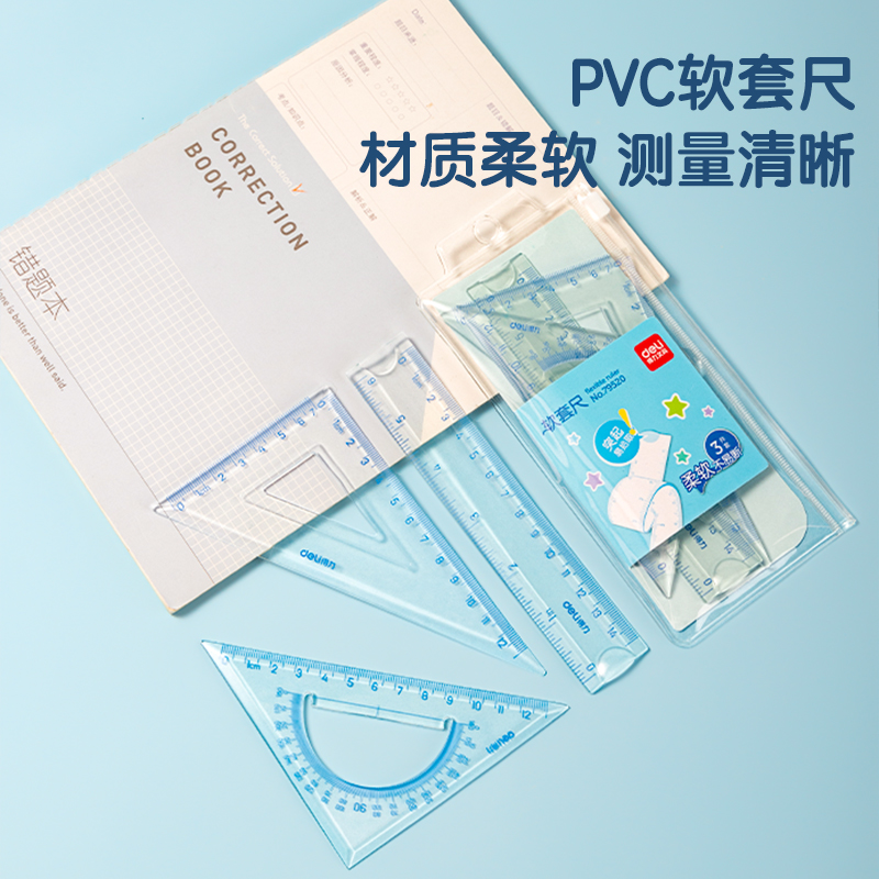 纵横VG53文具套装(蓝色)(盒)
