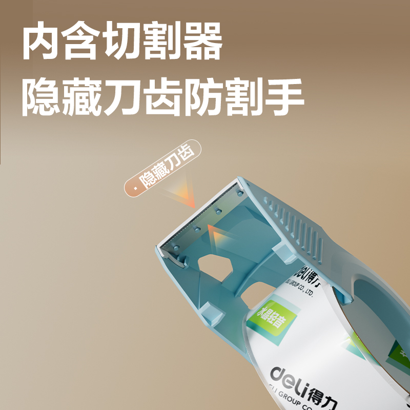 纵横JD80轻音封箱胶带48mm*40m*55μm(高透)(1卷/套)