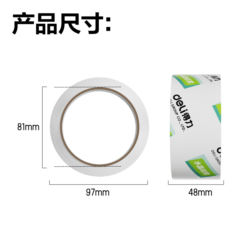 纵横JD80轻音封箱胶带48mm*40m*55μm(高透)(1卷/套)