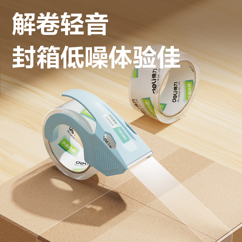 纵横JD81轻音封箱胶带48mm*60m*55μm(高透)(1卷/套)