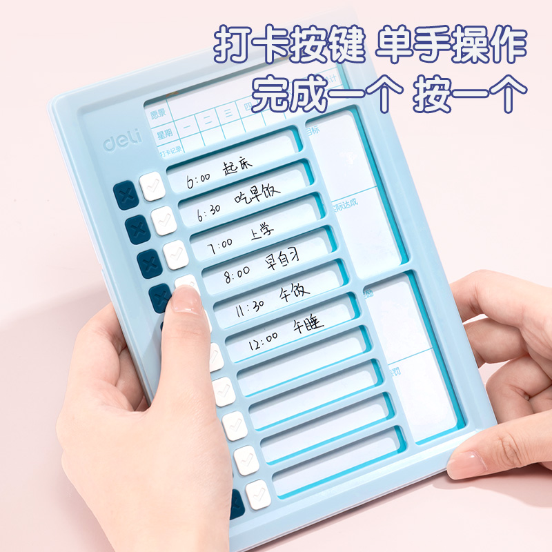 纵横YX124自律打卡器(蓝)(盒)