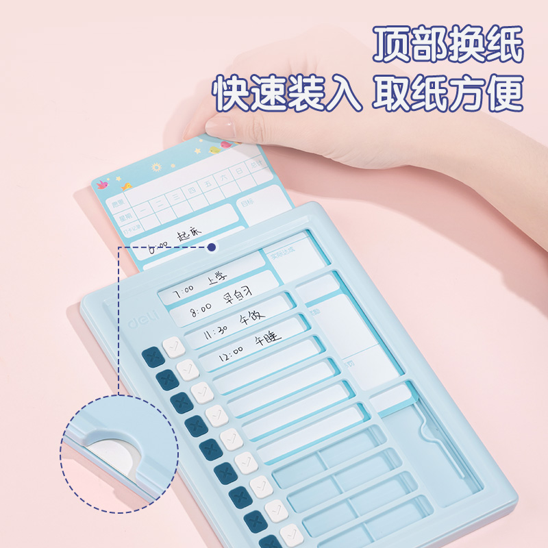 纵横YX124自律打卡器(蓝)(盒)