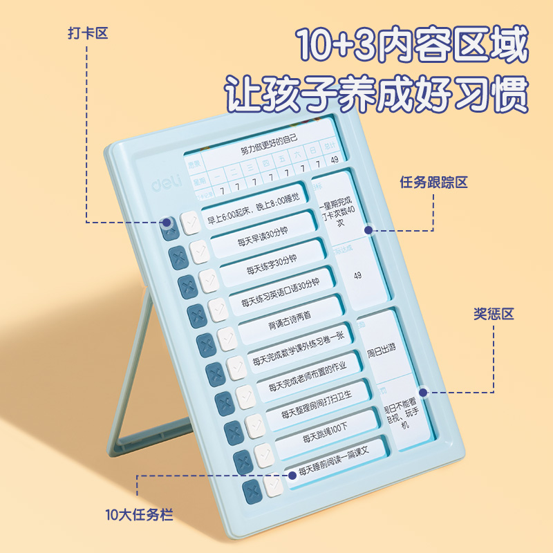 纵横YX124自律打卡器(粉)(盒)