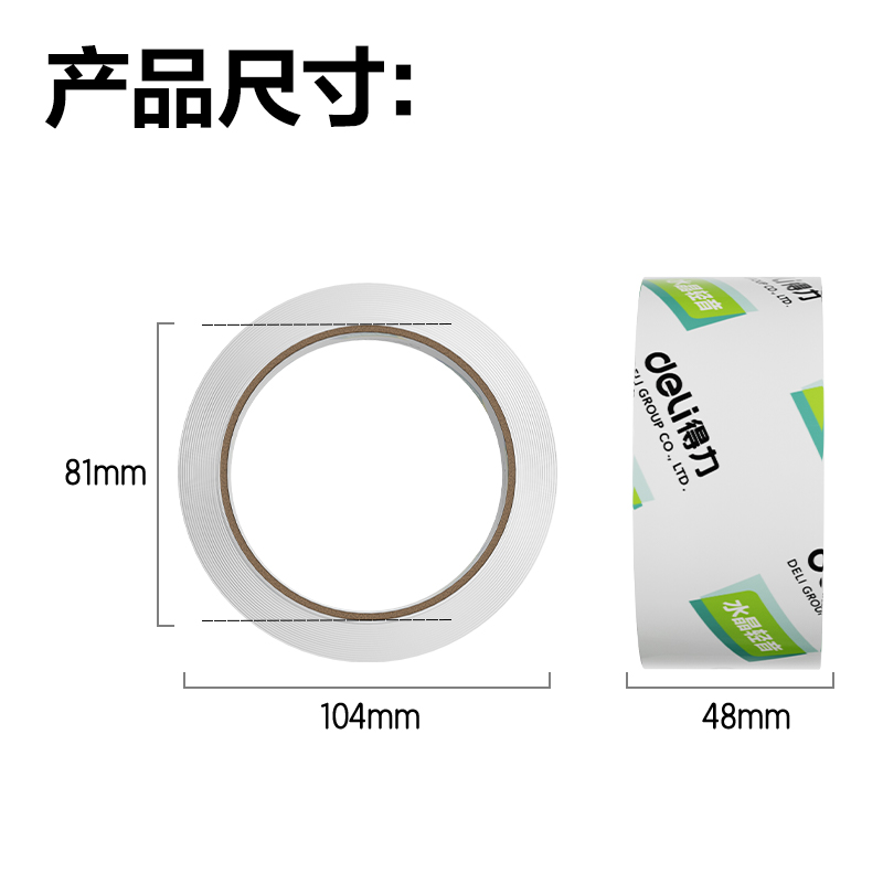 纵横JD84轻音封箱胶带48mm*60m*55μm(高透)(3卷/筒)